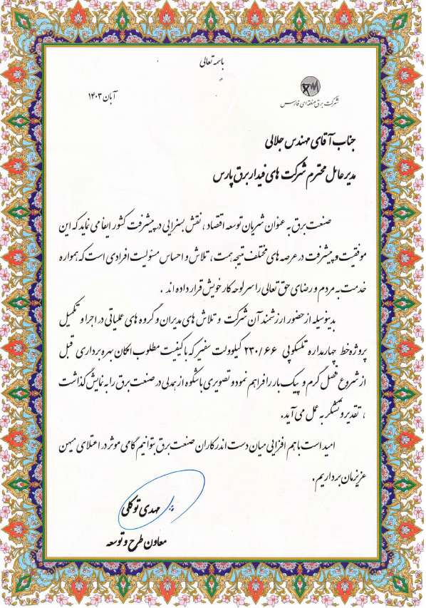 رضایت نامه دهنو